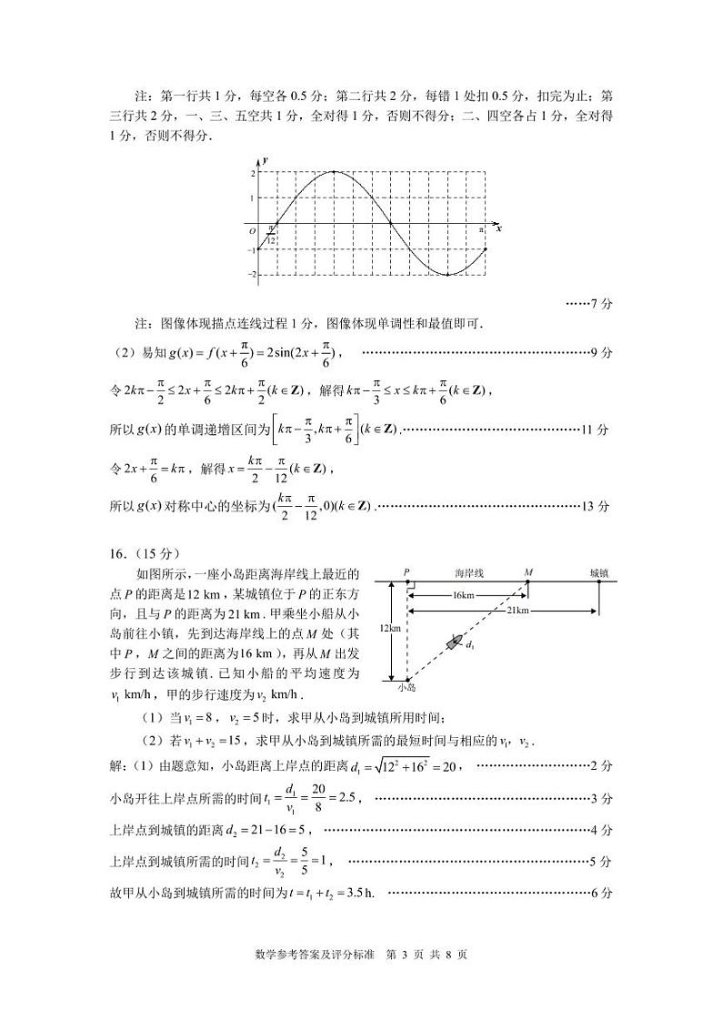 福建省厦门市2024-2025高一上学期期末考数学答案第3页