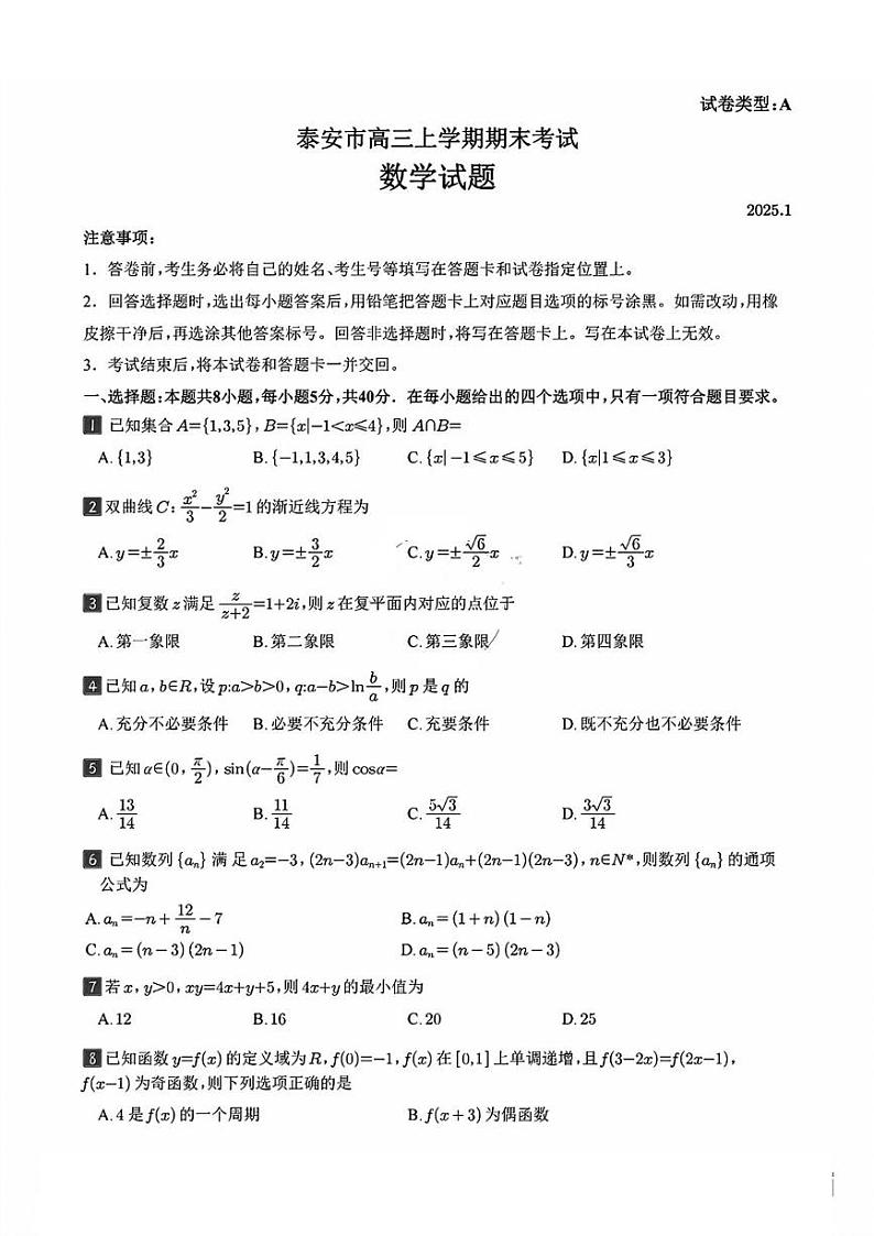 试题第1页