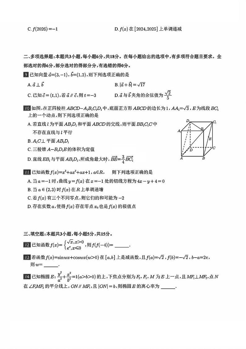 试题第2页