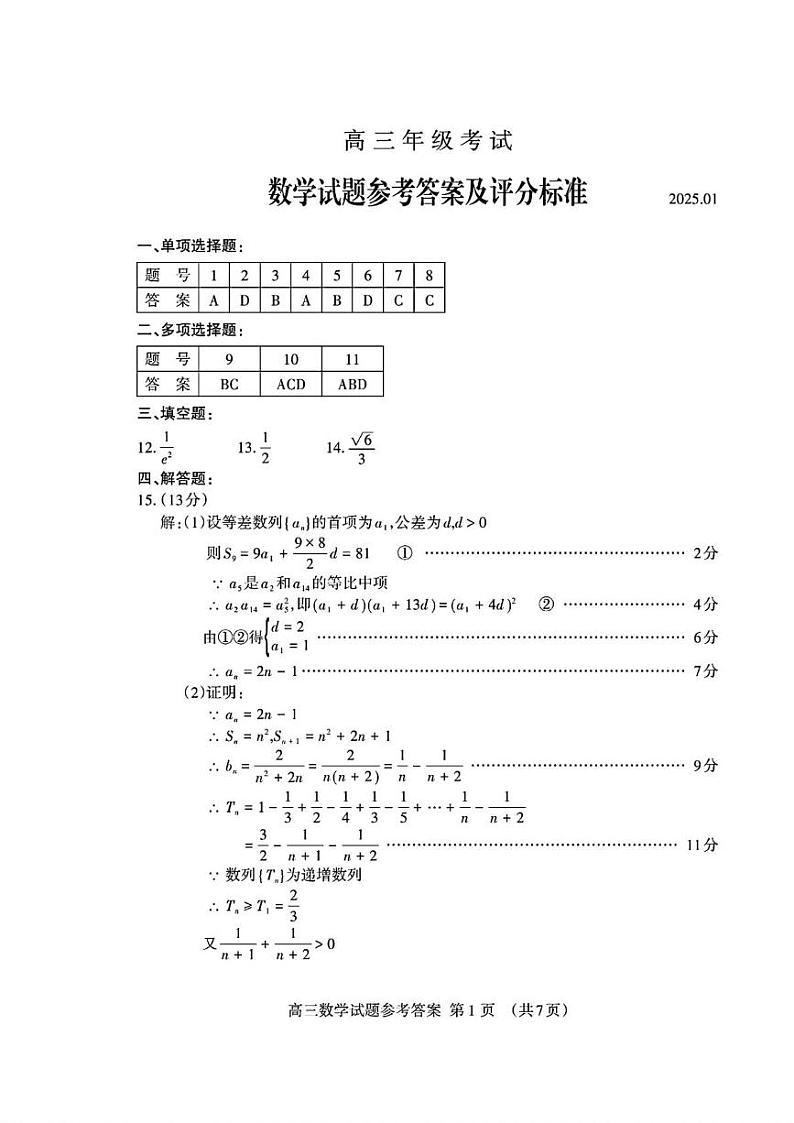 答案第1页