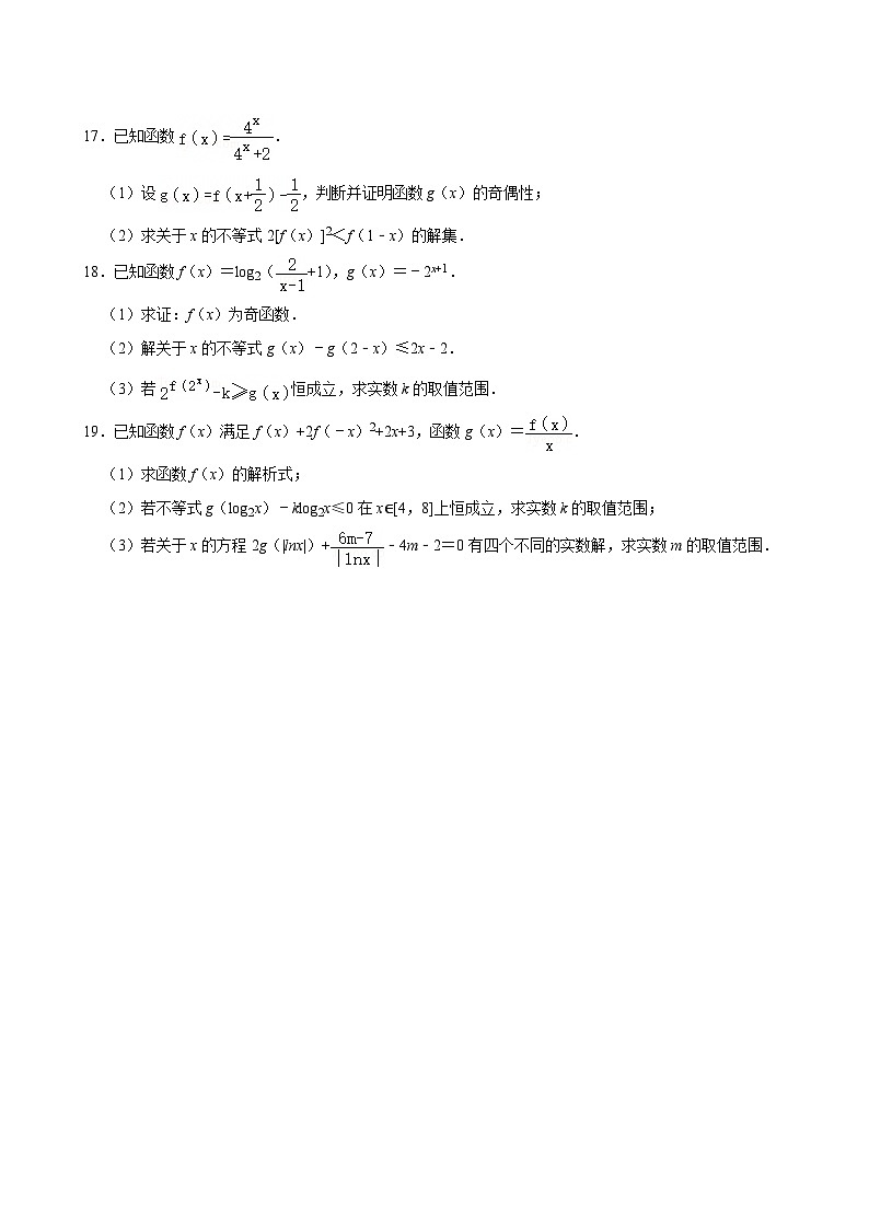 黑龙江省大庆一中2024-2025学年高一上学期期末 数学试卷（含解析）第3页