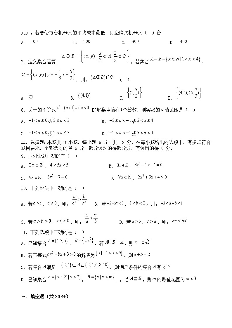 四川省眉山市东坡区部分学校2024-2025学年高一上学期1月期末联考 数学试卷第2页