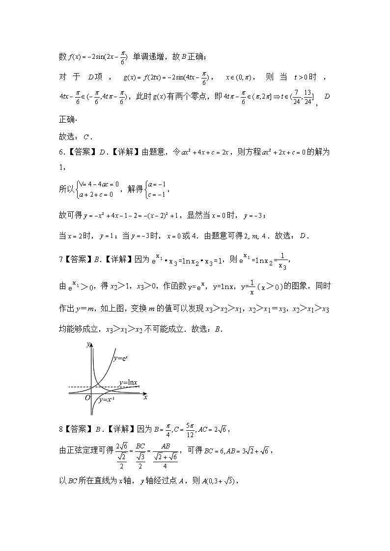 数学答案第2页
