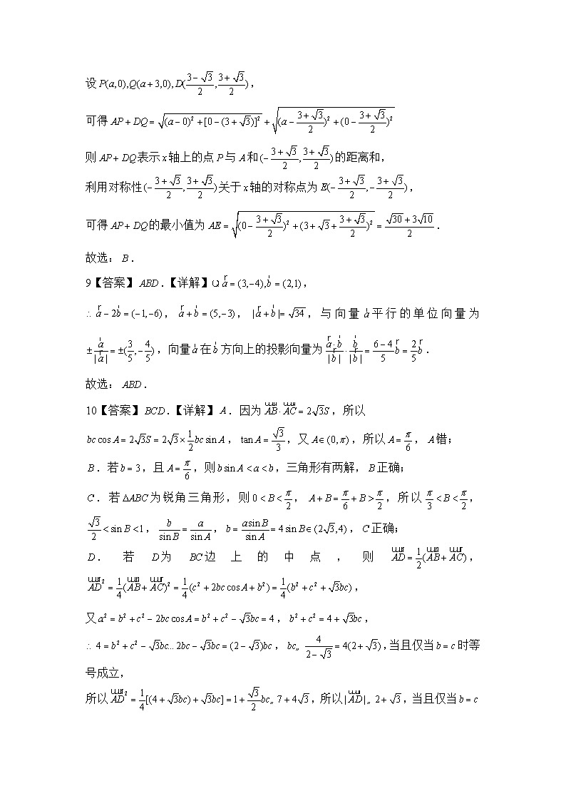 数学答案第3页