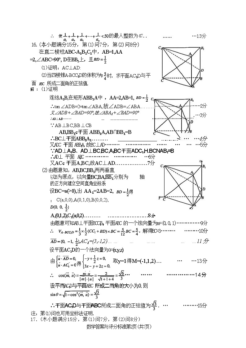 2025届四川省巴中市高三9月零诊考试-数学答案第2页