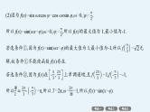 2025高考数学二轮复习-专项突破2 三角函数与解三角形解答题【课件】
