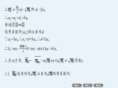 2025高考数学二轮复习-专项突破3 数列解答题【课件】