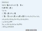 2025高考数学二轮复习-专项突破3 数列解答题【课件】
