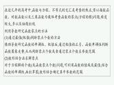 2025高考数学二轮复习-专项突破3-利用导数研究函数的零点【课件】