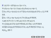 2025高考数学二轮复习-专项突破3-利用导数研究函数的零点【课件】
