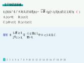 2025高考数学二轮复习-专题突破练1 函数的图象与性质【课件】