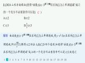 2025高考数学二轮复习-专题突破练1 函数的图象与性质【课件】