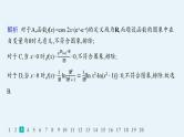 2025高考数学二轮复习-专题突破练1 函数的图象与性质【课件】