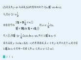 2025高考数学二轮复习-专题突破练4 利用导数求参数的值或范围【课件】
