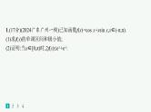 2025高考数学二轮复习-专题突破练5 利用导数证明问题【课件】