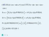 2025高考数学二轮复习-专题突破练5 利用导数证明问题【课件】