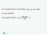 2025高考数学二轮复习-专题突破练5 利用导数证明问题【课件】