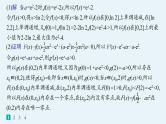 2025高考数学二轮复习-专题突破练6 利用导数研究函数的零点【课件】