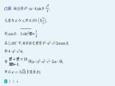 2025高考数学二轮复习-专题突破练9 三角函数与解三角形解答题【课件】