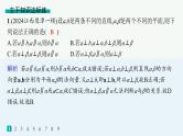 2025高考数学二轮复习-专题突破练14 空间位置关系的判断与证明【课件】