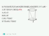 2025高考数学二轮复习-专题突破练14 空间位置关系的判断与证明【课件】