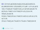 2025高考数学二轮复习-专题突破练14 空间位置关系的判断与证明【课件】