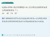 2025高考数学二轮复习-专题突破练21 圆锥曲线的定义、方程与性质【课件】