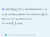 2025高考数学二轮复习-专题突破练21 圆锥曲线的定义、方程与性质【课件】