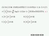 2025高考数学二轮复习-数学思想方法-第2讲 数形结合思想【课件】