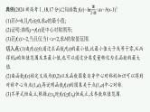 2025高考数学二轮复习-规范解答1 函数与导数【课件】