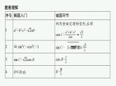 2025高考数学二轮复习-规范解答2 三角函数与解三角形【课件】