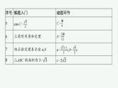 2025高考数学二轮复习-规范解答2 三角函数与解三角形【课件】