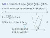 2025高考数学二轮复习-规范解答6 解析几何【课件】