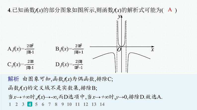 2025高考数学二轮复习-题型专项练5 客观题11+3标准练(E)【课件】第5页
