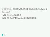 2025高考数学二轮复习-题型专项练10 中低档大题规范练(D)【课件】