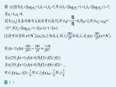 2025高考数学二轮复习-题型专项练10 中低档大题规范练(D)【课件】
