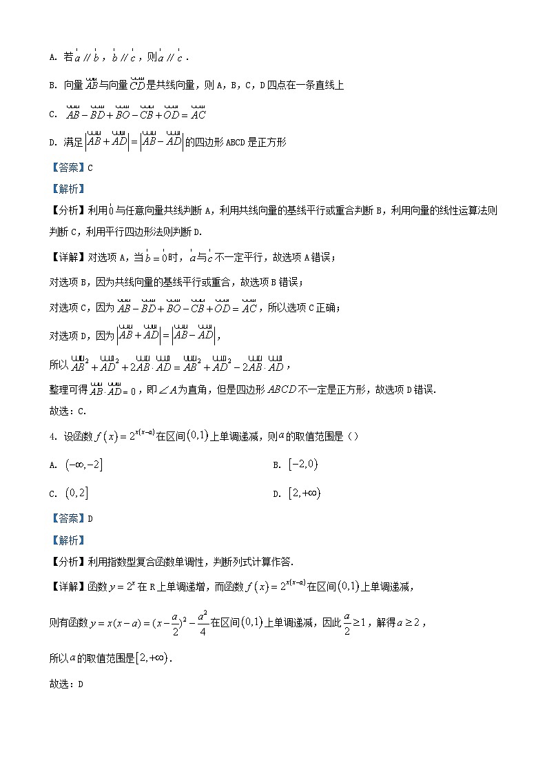 浙江省金华市2023_2024学年高一数学上学期12月月考试题含解析第2页