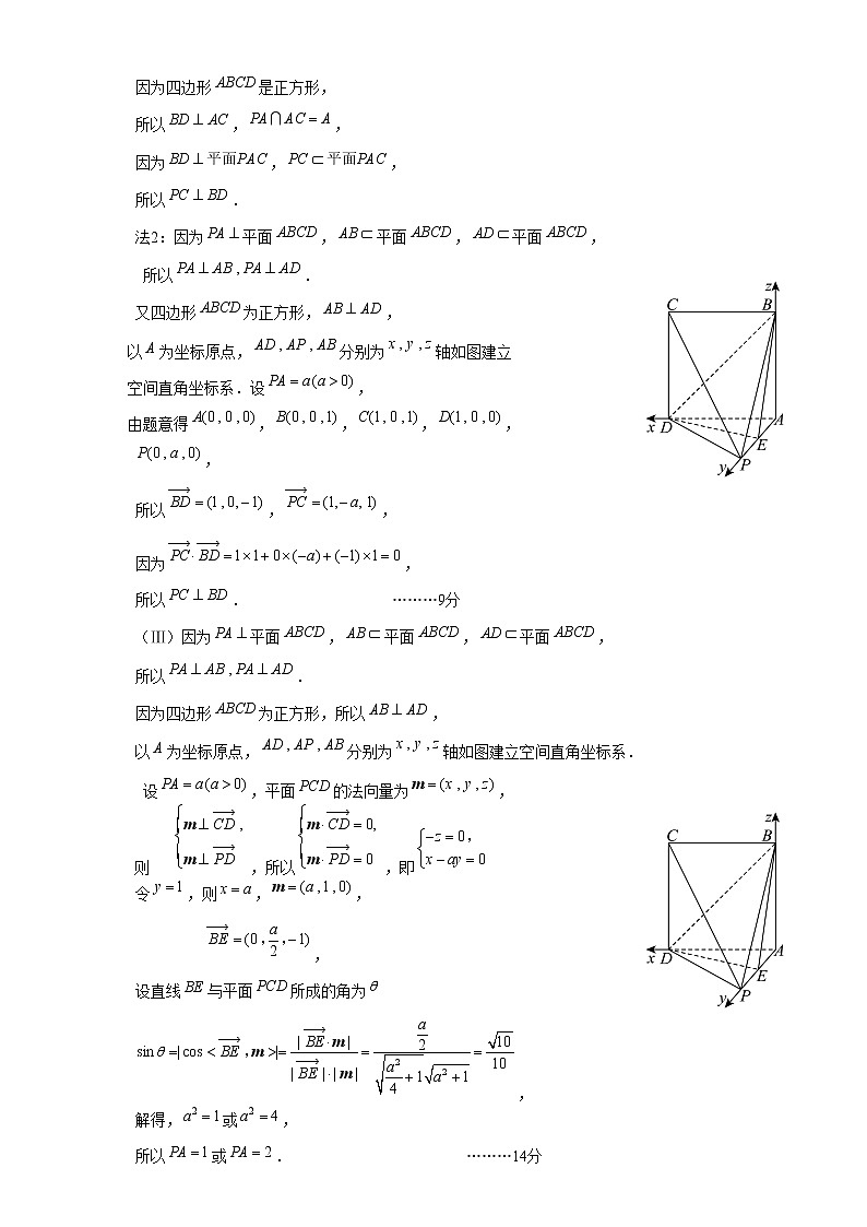 北京市石景山区2024-2025学年高三上学期期末考试数学答案第3页