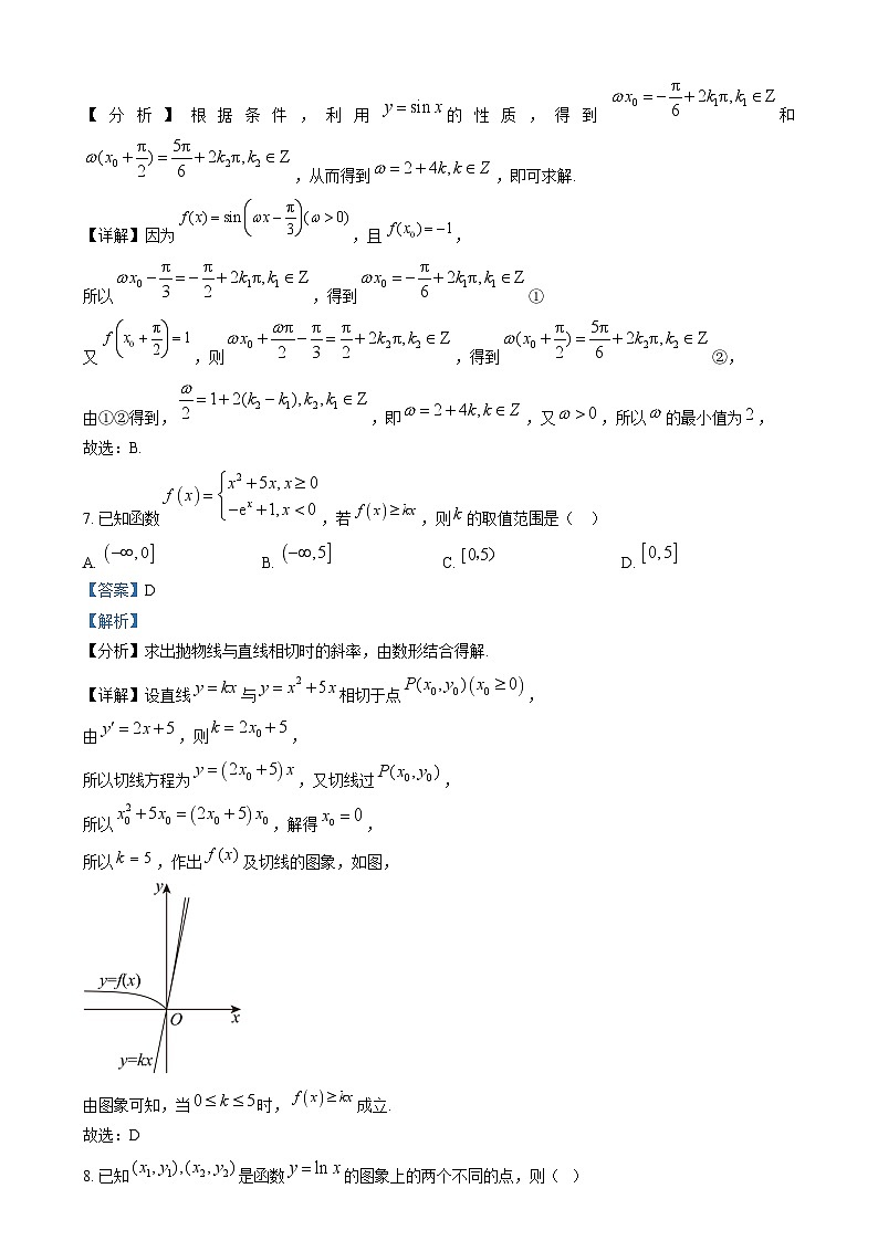 北京市第一六六中学2024-2025学年高三上学期12月期末模拟数学试卷  Word版含解析第3页