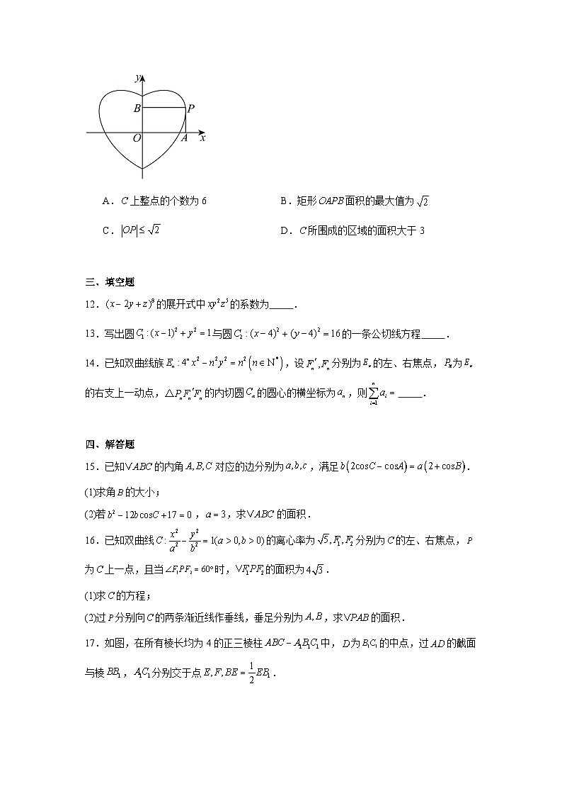 江西省部分学校（九师联盟）2024-2025学年高三上学期12月联考数学试卷第3页