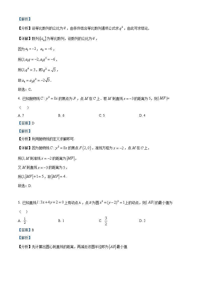 重庆市四川外国语大学附属外国语学校2024-2025学年高二上学期期末适应性考试数学试卷（Word版附解析）第2页