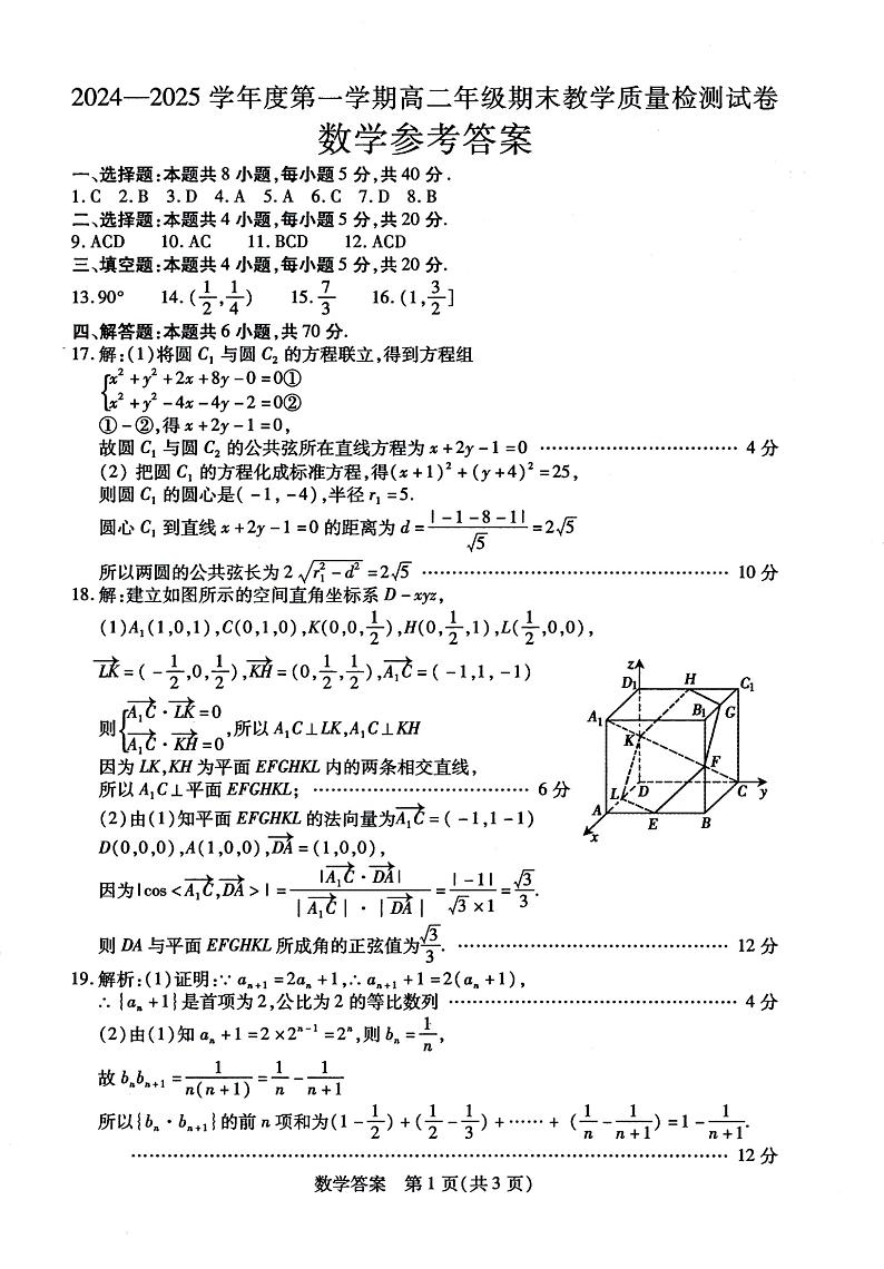 答案第1页