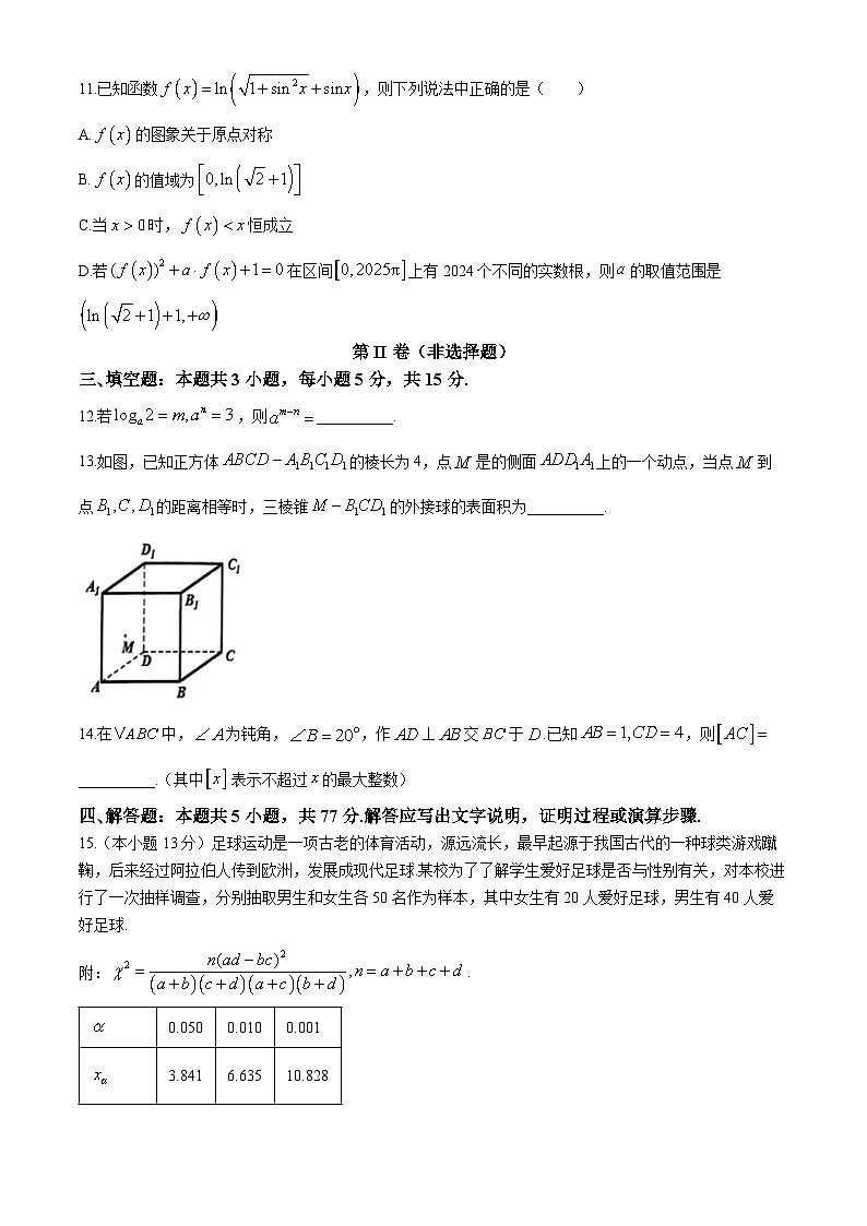 数学寒假作业综合试卷1上饶市（解析版）第3页