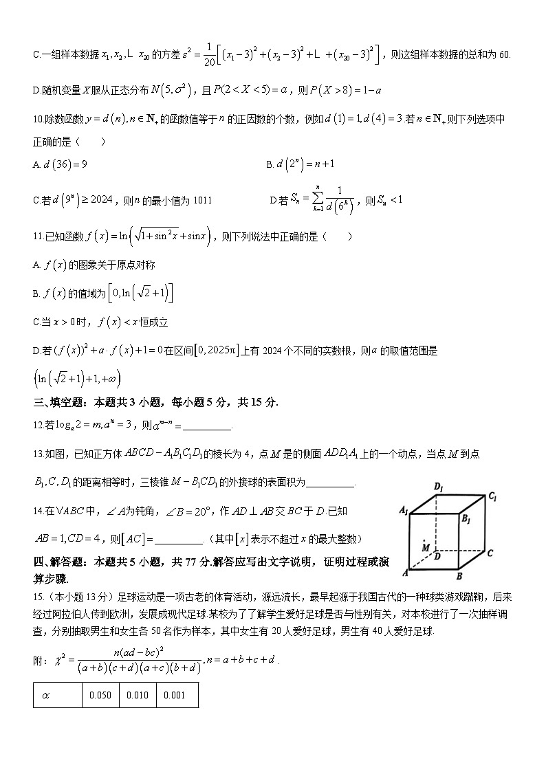 数学寒假作业综合试卷1上饶市（原卷版）第2页