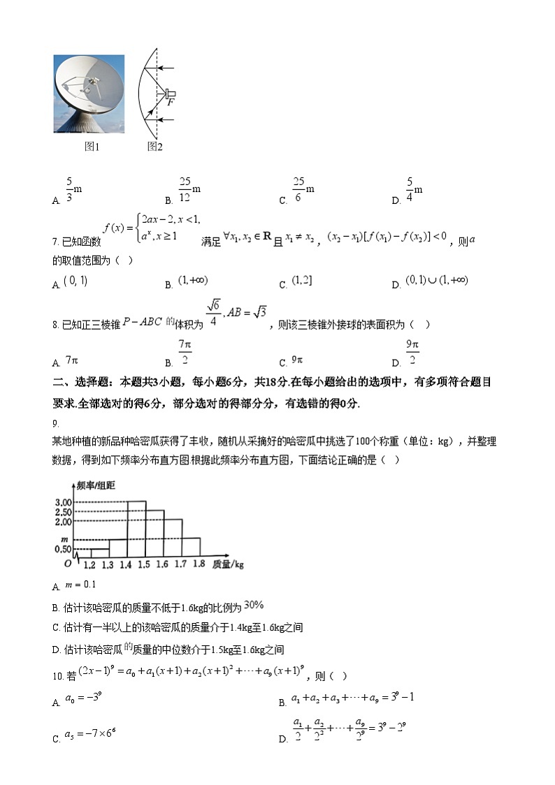 甘肃省多校2024-2025学年高三上学期1月期末联考数学试题  Word版无答案第2页