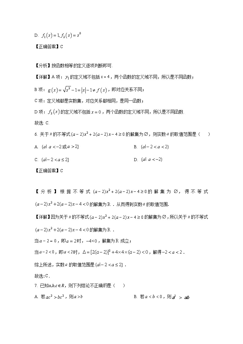 2024-2025学年安徽省黄山市高一上册期中数学检测试题（含解析）第3页