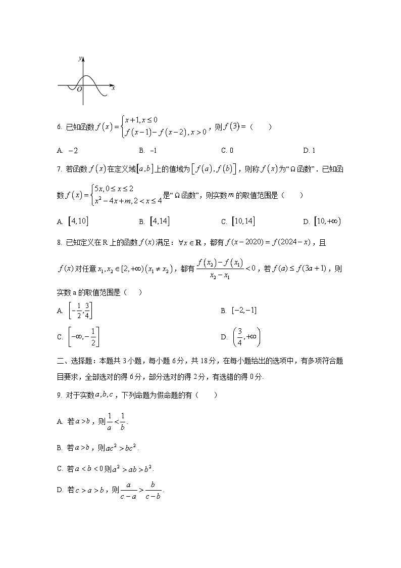 2024-2025学年江西省上饶市高一上册10月月考数学检测试题第2页
