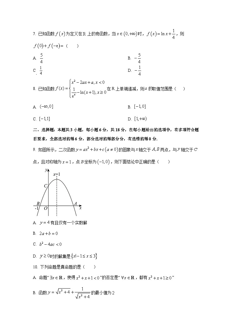 2024-2025学年江西省上饶市余干县高一上册10月月考数学检测试卷第2页