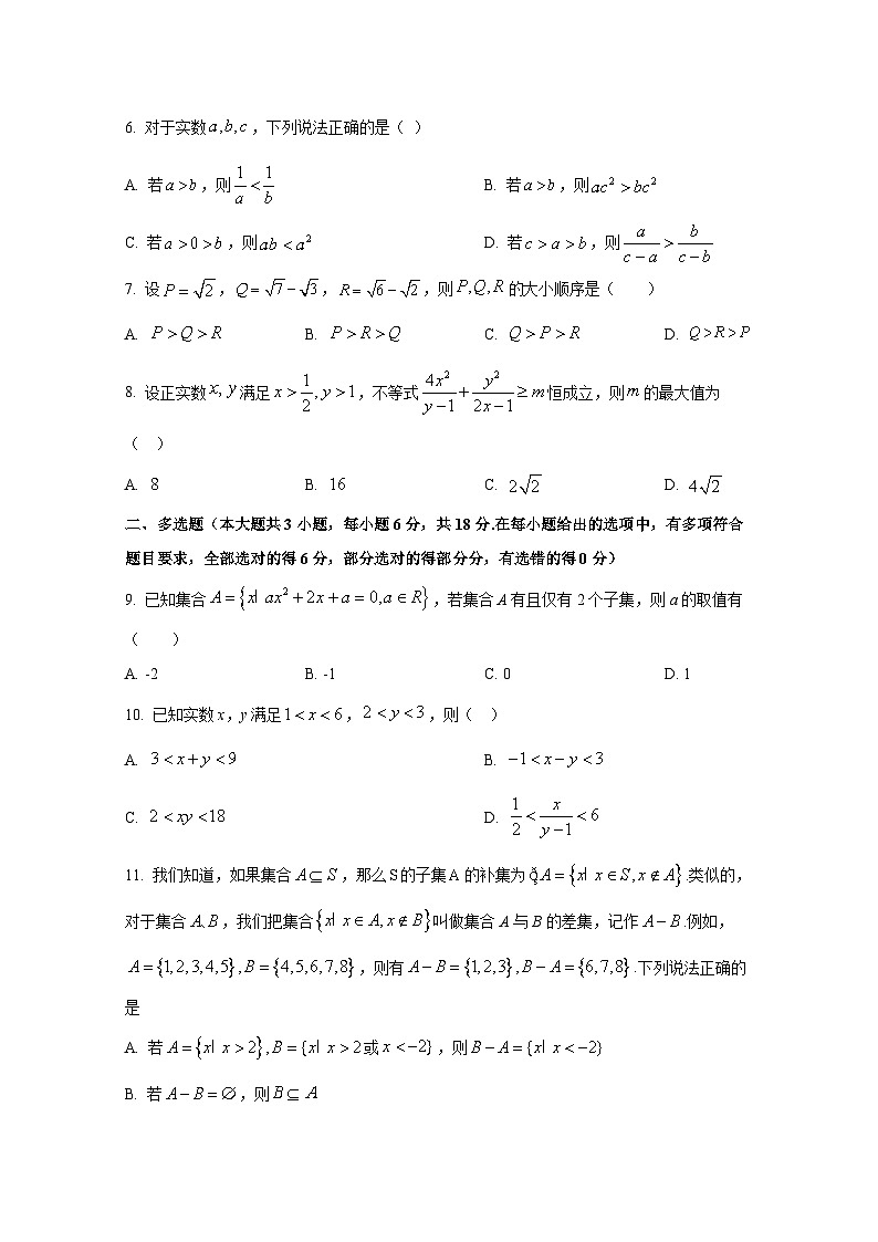 2024-2025学年四川省成都市高一上册10月月考数学检测试题第2页
