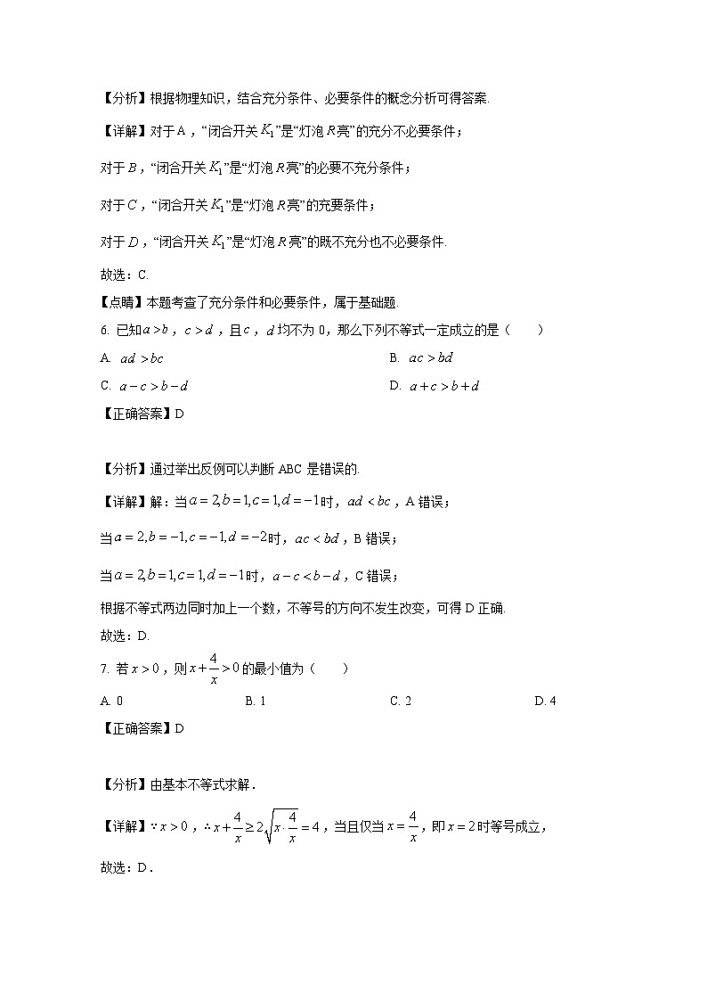 2024-2025学年新疆喀什市高一上册期中数学质量监测试卷（附解析）第3页